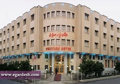 شیراز-هتل-پارسیان-99636