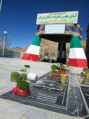 سمیرم-گلزار-شهدای-سمیرم-99932