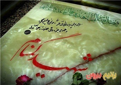 تهران-بوستان-نارنج-شهدای-گمنام-109043