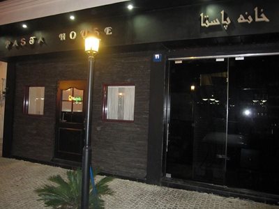 تهران-رستوران-ایتالیایی-خانه-پاستا-105243