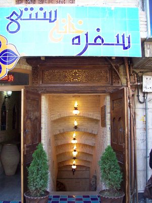 شیراز-رستوران-کته-ماس-108515