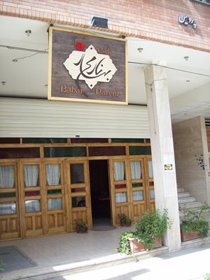 شیراز-کافی-شاپ-بهار-نارنج-108554