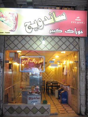 خوراک کبیر