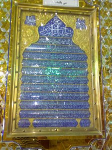 شیراز-بقعه-سید-تاج-الدین-غریب-111903