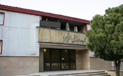مجموعه ورزشی الزهرا (س)