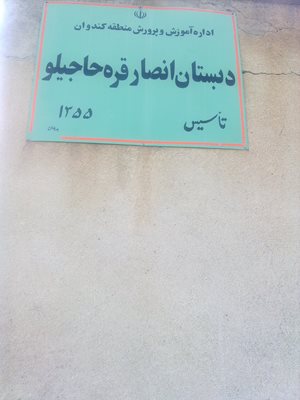 میانه-روستای-قره-حاجیلو-112397