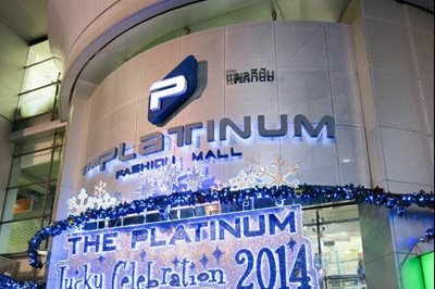 بانکوک-مرکز-خرید-مد-پلاتینیوم-The-Platinum-Fashion-Mall-113396
