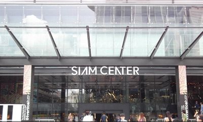 بانکوک-سیام-سنتر-بانکوک-Siam-Center-113429