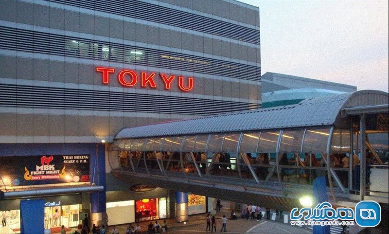 مرکز خرید توکیو بانکوک Tokyu Department Store