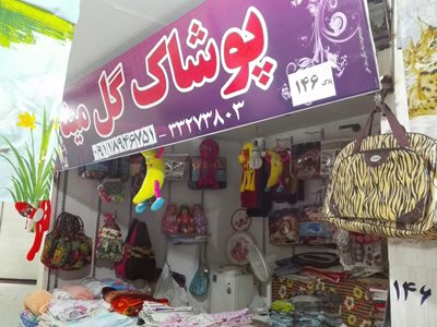 ساری-بازار-بزرگ-امام-رضا-120644