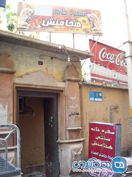 سفره خانه سنتی هخامنش