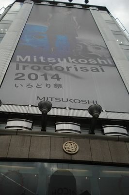 توکیو-مرکز-خرید-گینزا-میتسوکشی-Ginza-Mitsukoshi-124635