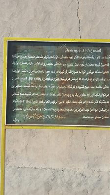مراغه-گنبد-سرخ-مراغه-127396