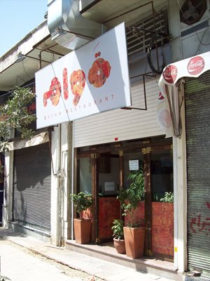 شیراز-کافه-و-رستوران-سنتی-قوام-133634