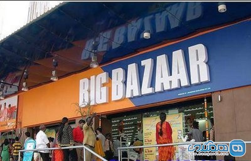 بازار بزرگ آگرا Big Bazaar