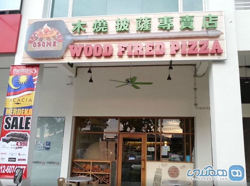 پیتزا فروشی Osome Wood Fired