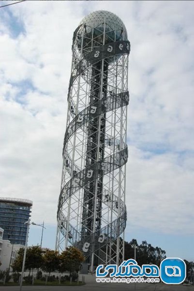 برج آلفابتیک Alphabetic tower