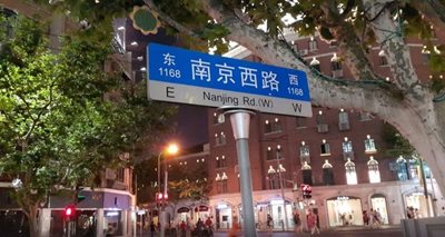 شانگهای-خیابان-نانجینگ-Nanjing-Road-146063