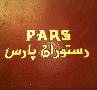 وین-رستوران-پارس-Pars-Restaurant-146093