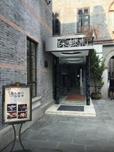 شانگهای-کافه-زن-Zen-Cafe-146867
