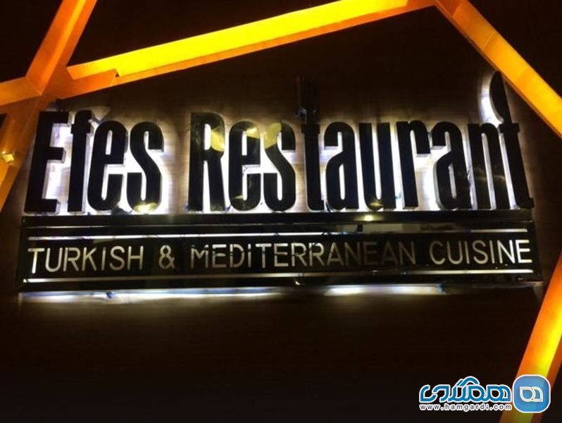 رستوران ترکی افس Efes Restaurant Turkish