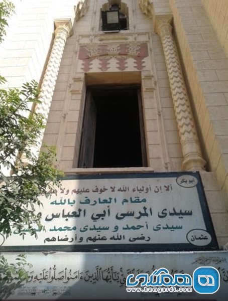 مسجد ابوالقاسم ال مرسی عباس Al Moercy Abo Al Abass