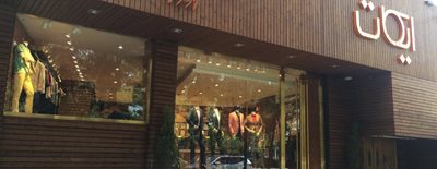 اصفهان-نمایندگی-ایکات-اصفهان-149900