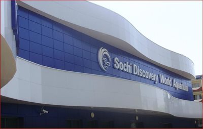 سوچی-پارک-اقیانوسی-دیسکاوری-ورلد-سوچی-Sochi-Discovery-World-Aquarium-157704