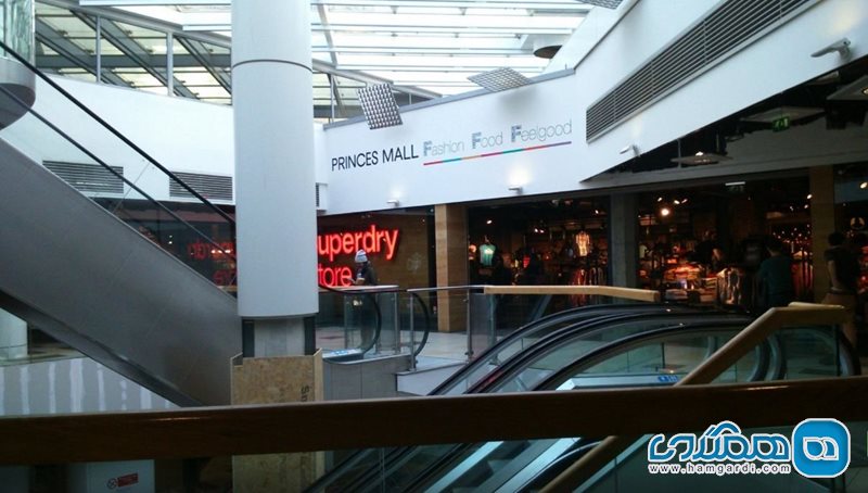 مرکز خرید پرنسس Princes Mall