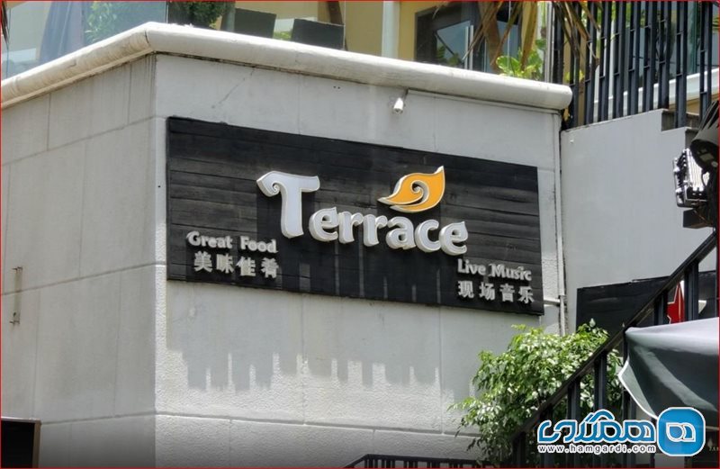 رستوران تریس The Terrace Restaurant