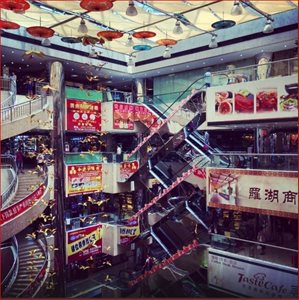 شنزن-مرکز-تجاری-لوهو-شنزن-Luohu-Commerical-City-Lo-Wu-Shopping-Plaza-160603