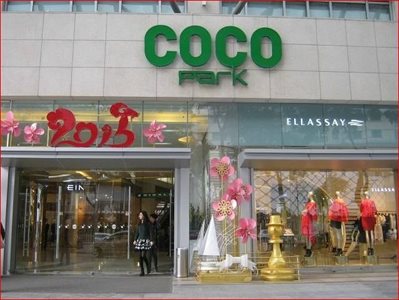 شنزن-مرکز-خرید-کوکو-پارک-COCO-Park-160660