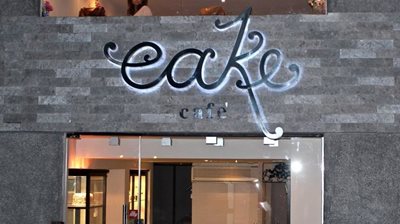 قاهره-کافه-کیک-Cake-cafe-166251