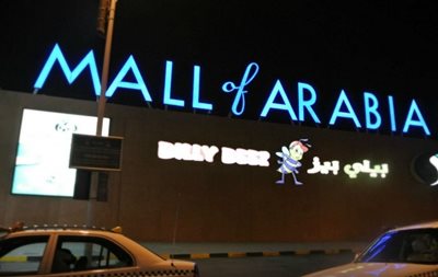 قاهره-مرکز-خرید-قاهره-عربی-Mall-of-Arabia-Cairo-166380