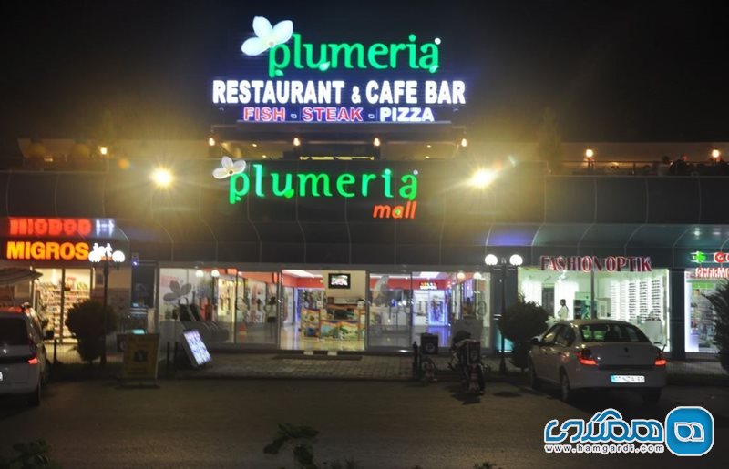 مرکز خرید پلومریا Plumeria Mall