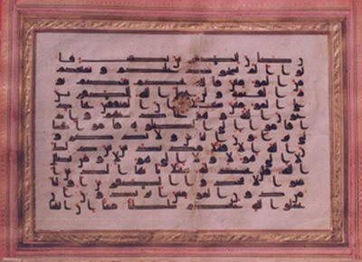تهران-موزه-خط-و-کتابت-میرعماد-170235