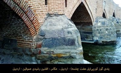 اردبیل-پل-هفت-چشمه-170504