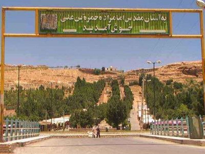 بروجن-امامزاده-حمزه-بن-علی-171634