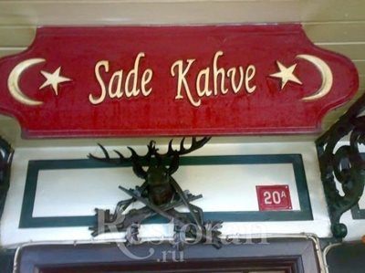 استانبول-کافه-قهوه-ساده-Sade-Kahve-Cafe-172184