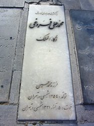 مقبره محمد علی فروغی (ذکاءالملک)