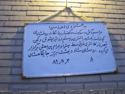 بافق-زیارتگاه-پیر-مراد-یزد-172527