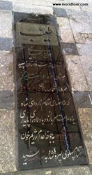 مقبره شیخ محمد خیابانی