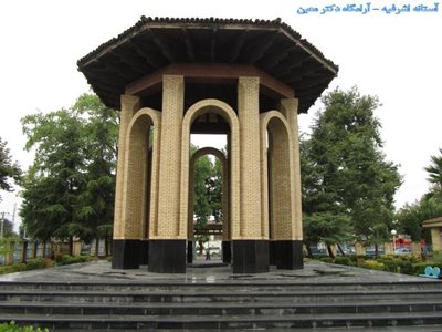 آستانه-اشرفیه-آرامگاه-دکتر-محمد-معین-174404