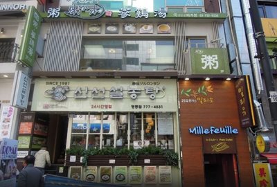 سئول-رستوران-میگابن-Migabon-Restaurant-175720