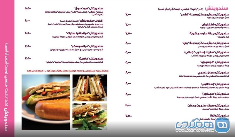 رستوران بوبا Bouba Restaurant