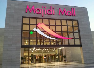 اربیل-مرکز-خرید-مجیدی-Majidi-Mall-176257