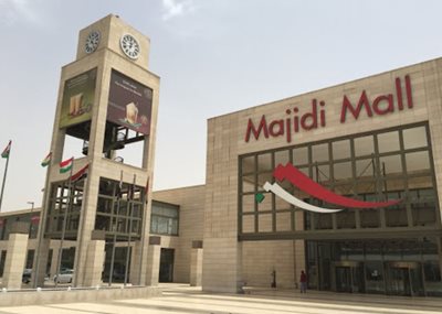 اربیل-مرکز-خرید-مجیدی-Majidi-Mall-176248