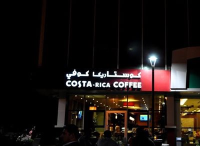 اربیل-کافه-کستا-ریکا-Costa-Rica-Cafe-176393