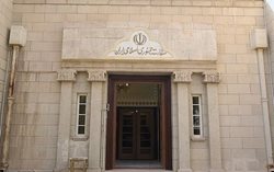 سفارت عراق در تهران