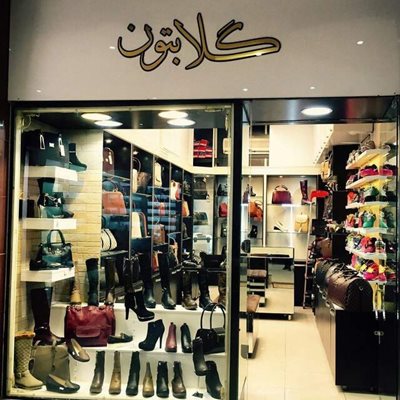 مرکز خرید دلتا